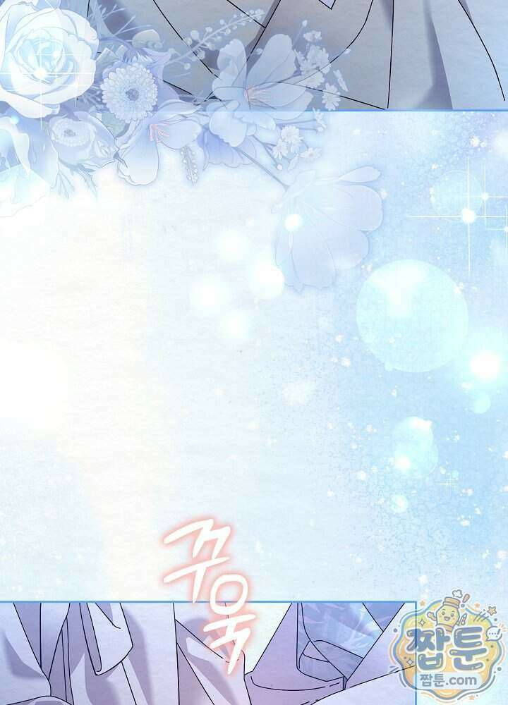 달달 39화 44