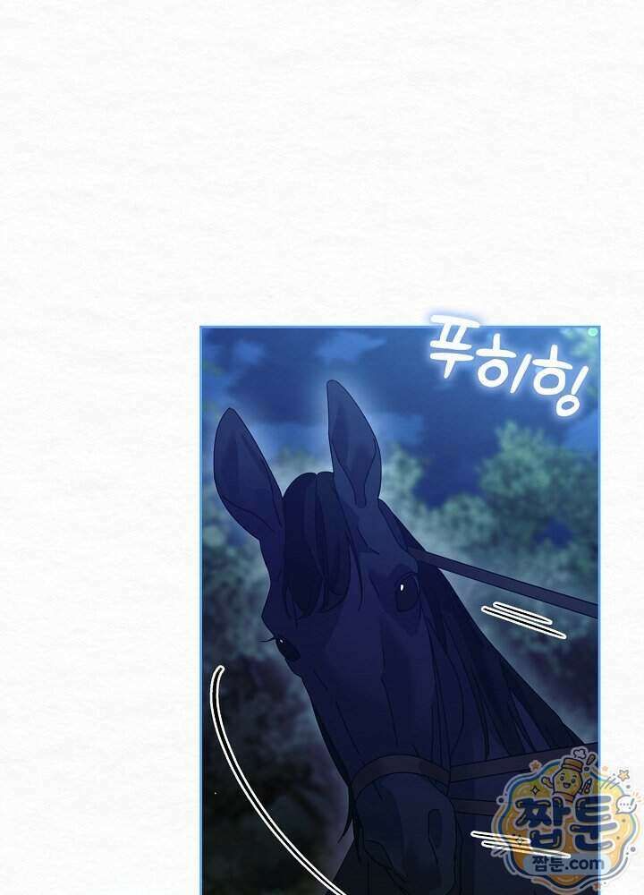 달달 39화 47