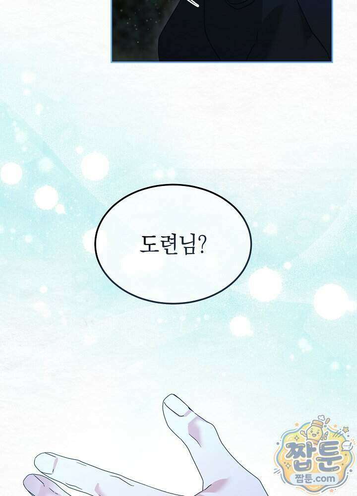 달달 39화 48