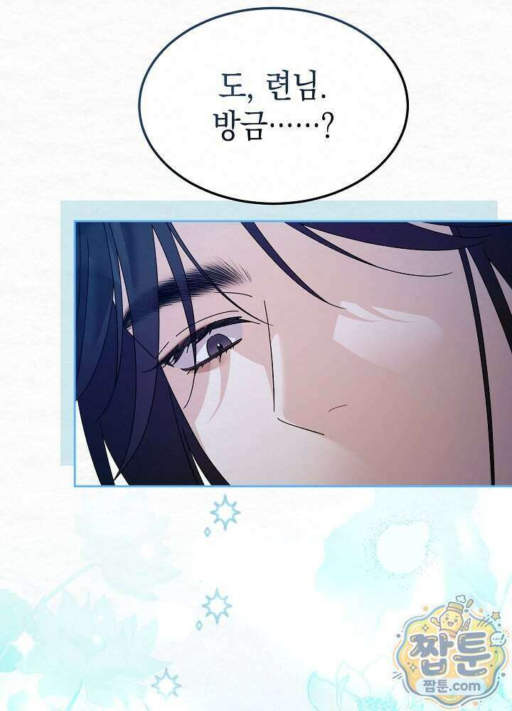 달달 39화 57