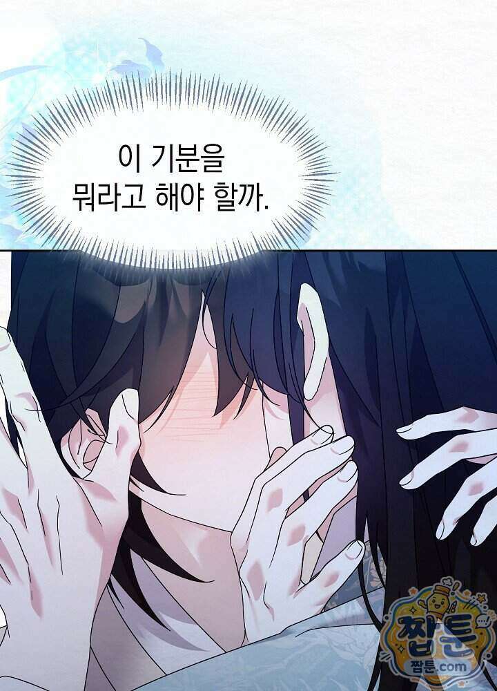 달달 39화 60