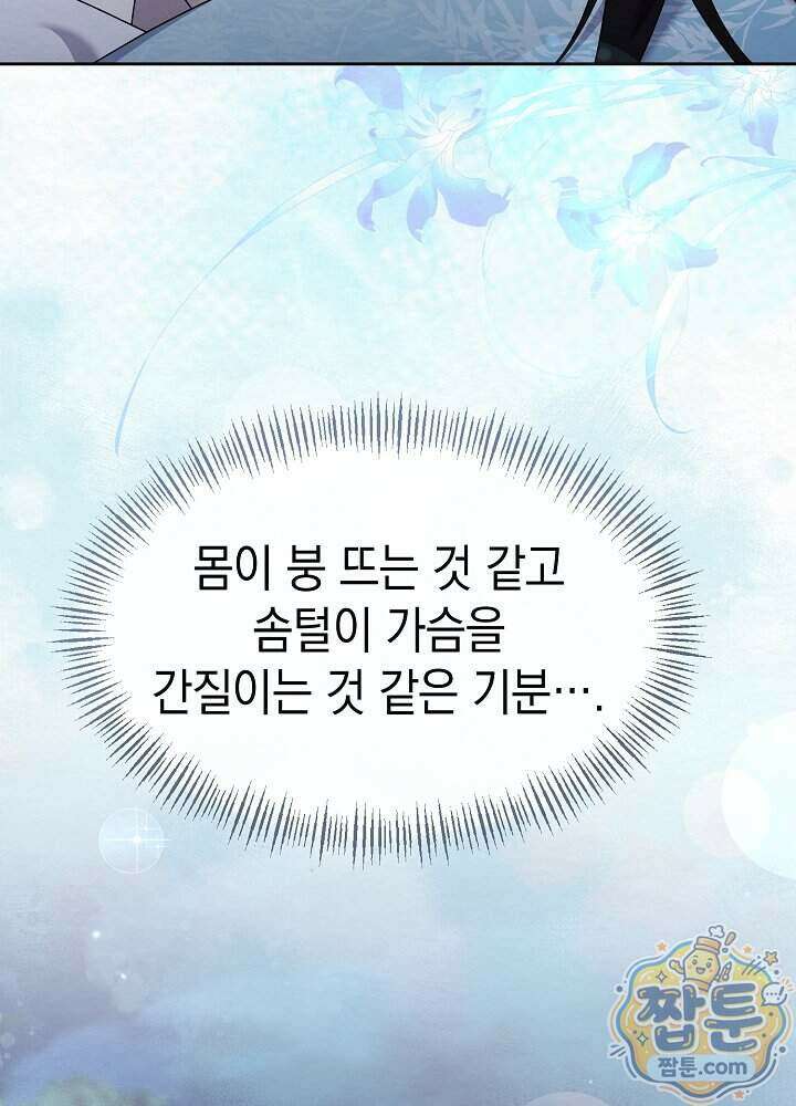 달달 39화 61