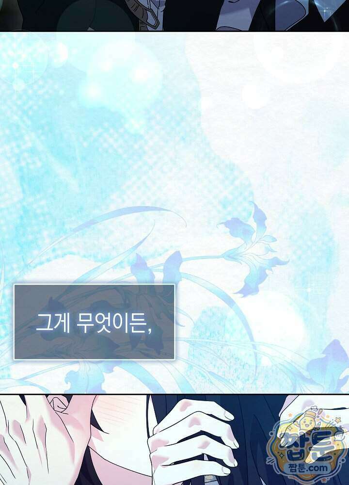 달달 39화 63