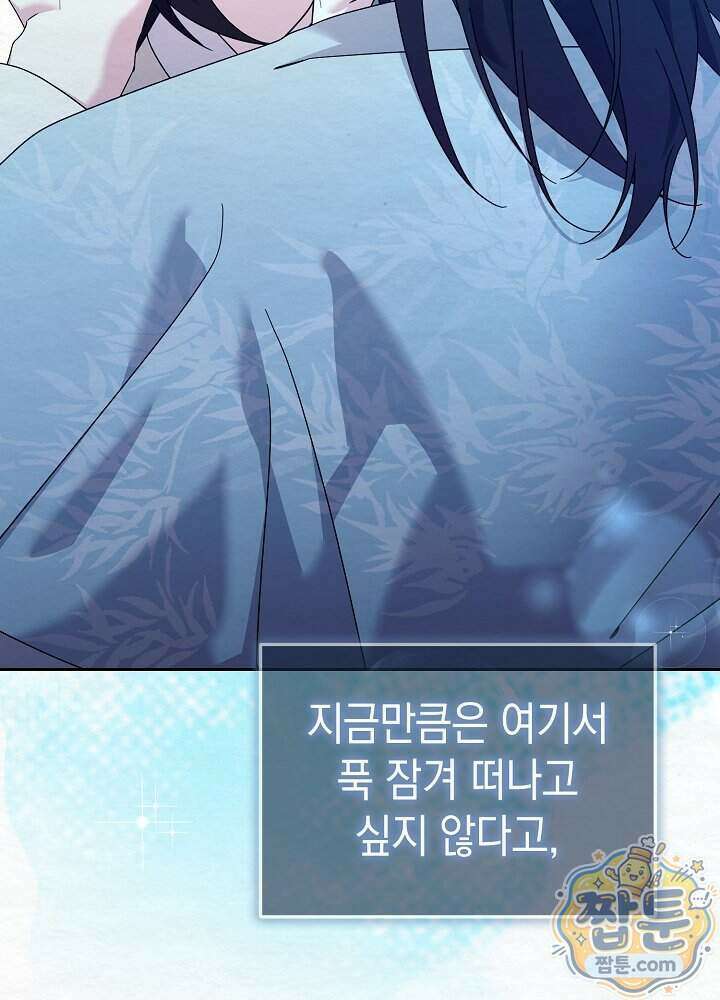 달달 39화 64