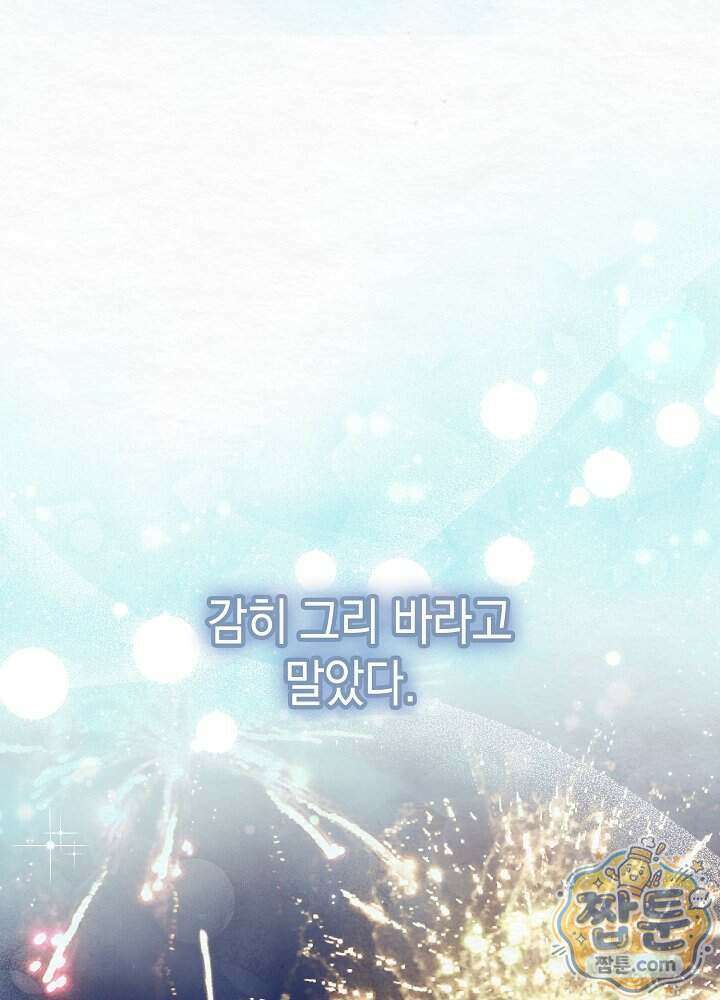 달달 39화 65