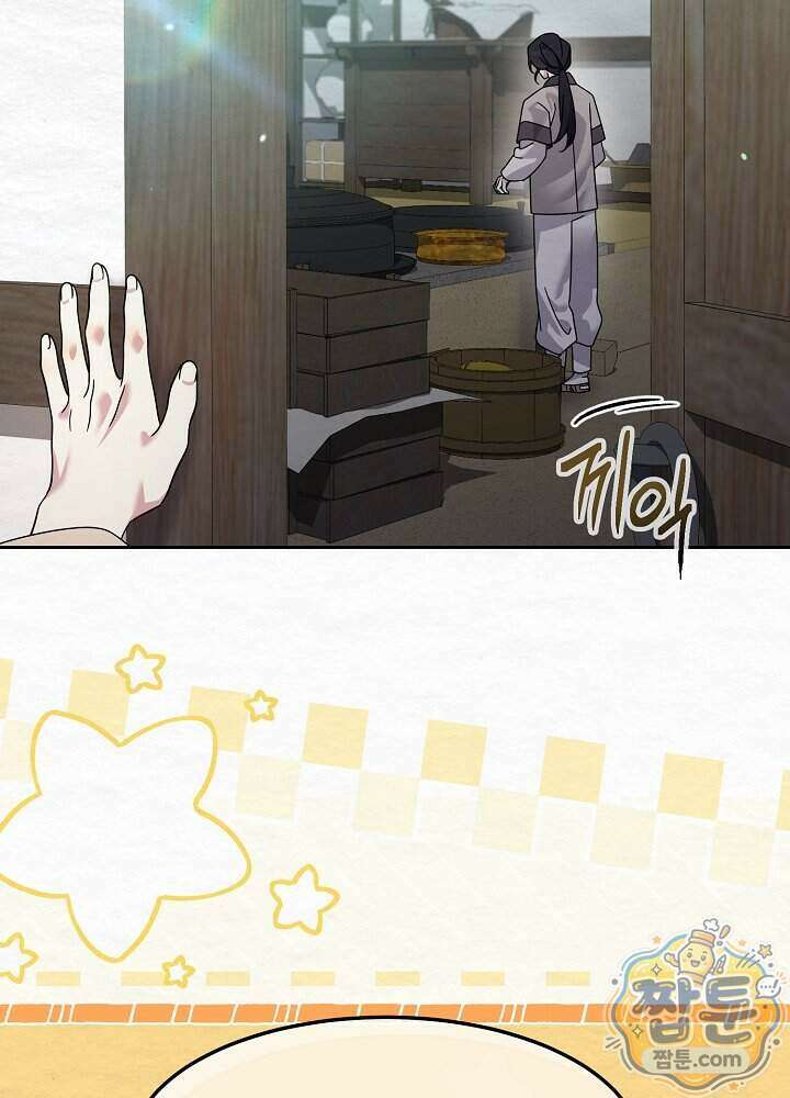 달달 39화 72