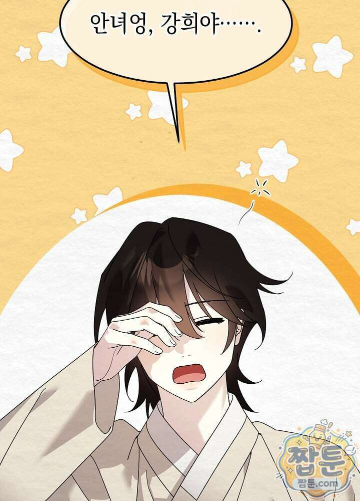 달달 39화 73