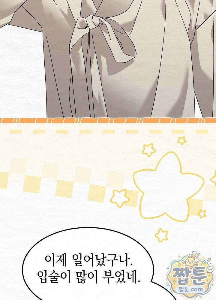 달달 39화 74