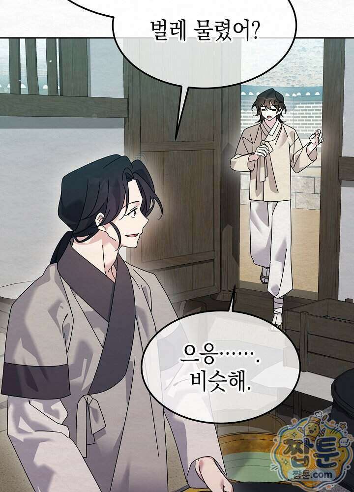 달달 39화 75