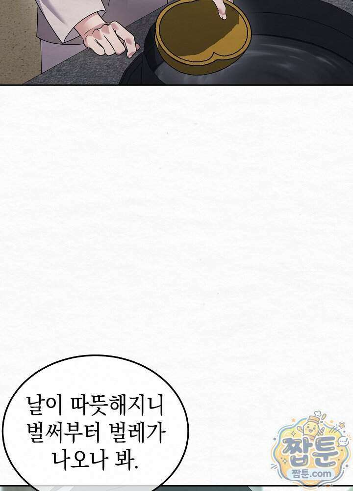 달달 39화 76
