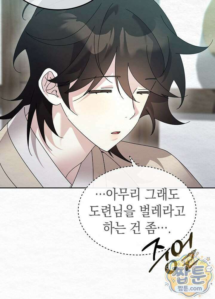 달달 39화 77