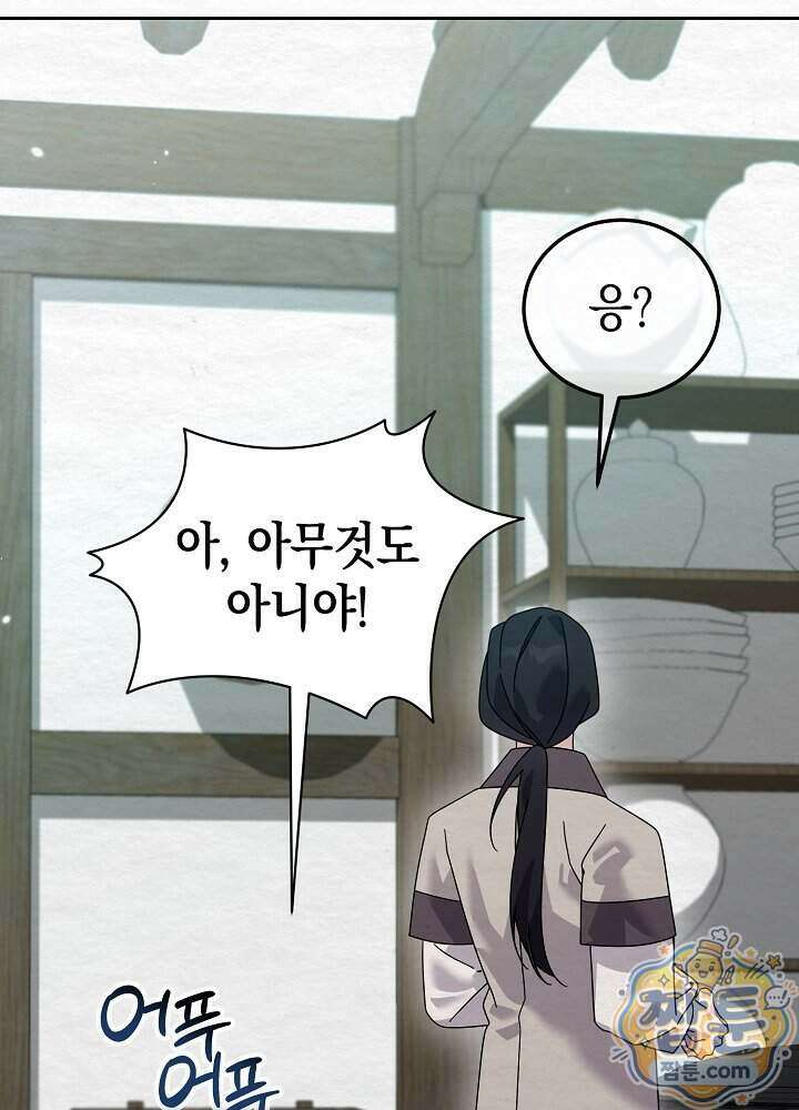 달달 39화 78