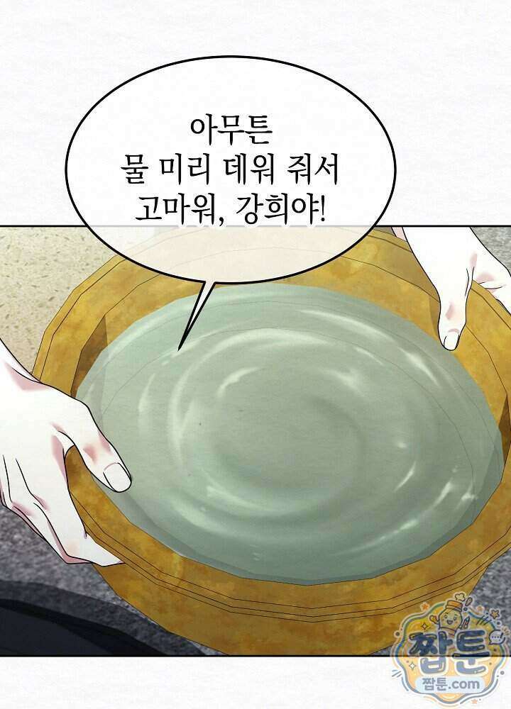 달달 39화 80