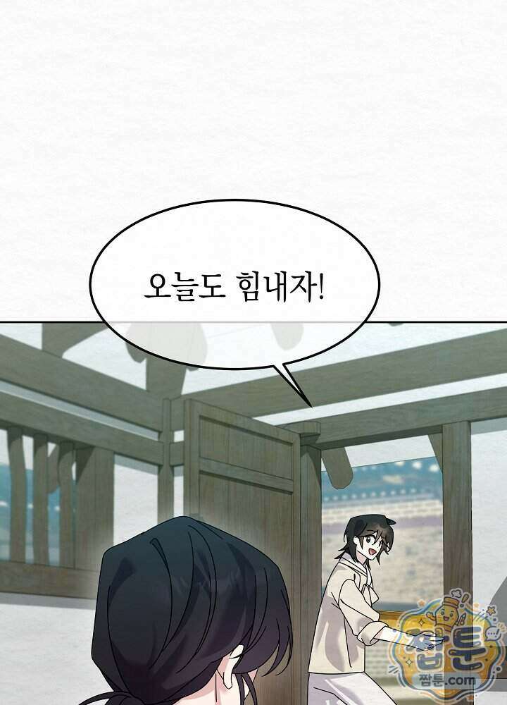 달달 39화 81