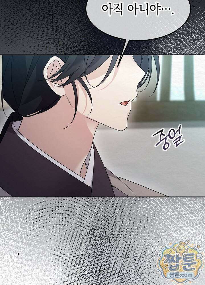달달 39화 85