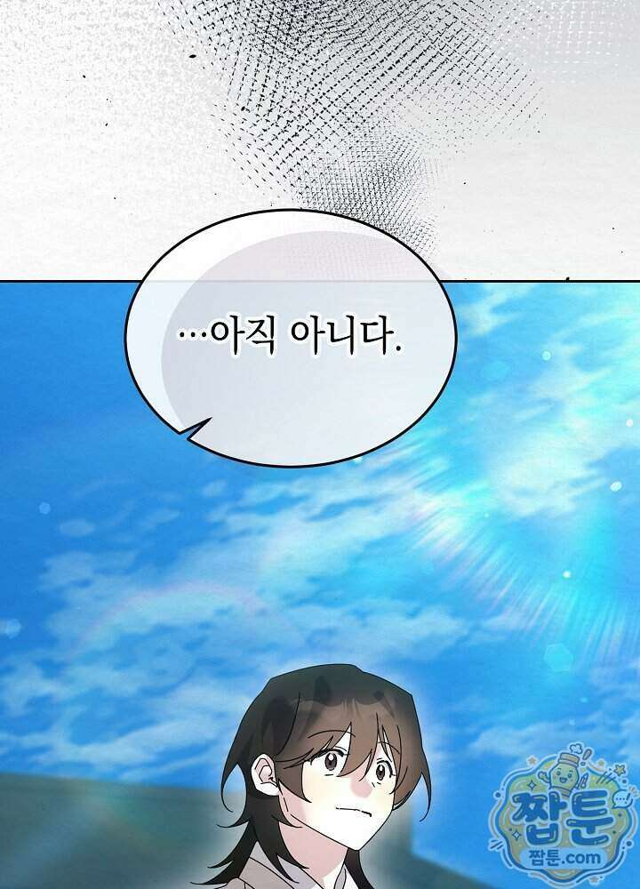 달달 39화 86