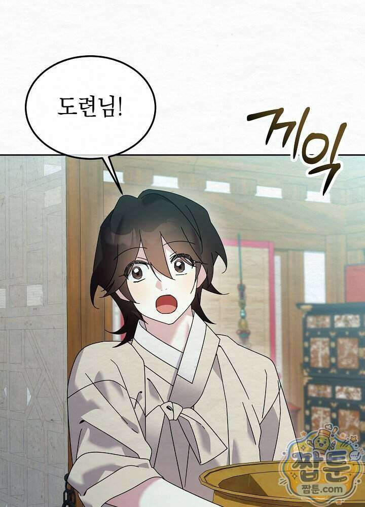 달달 39화 89