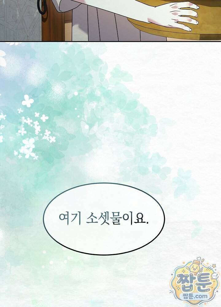 달달 39화 90