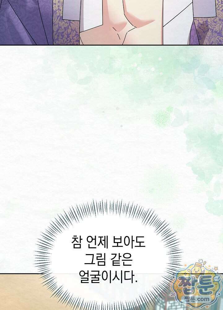 달달 39화 92