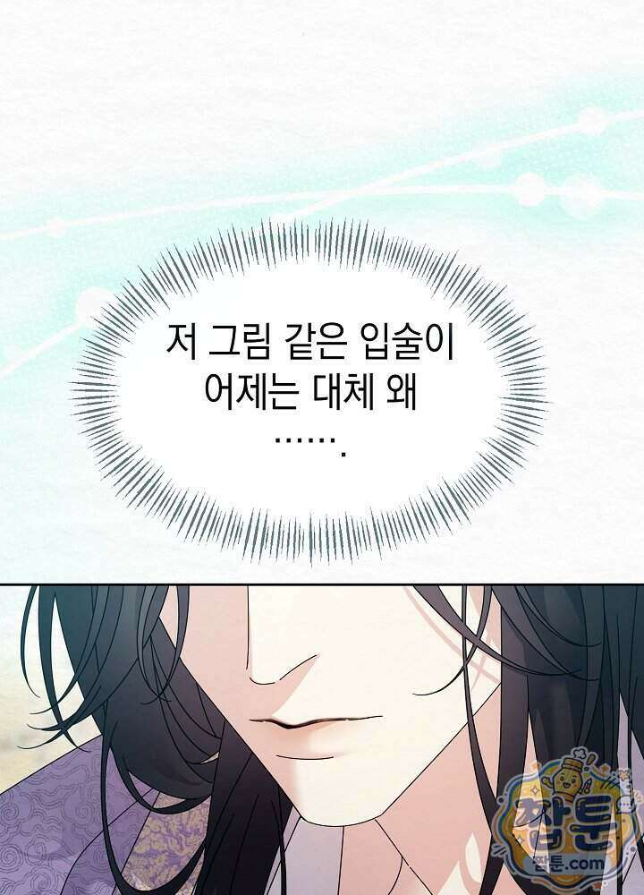 달달 39화 94