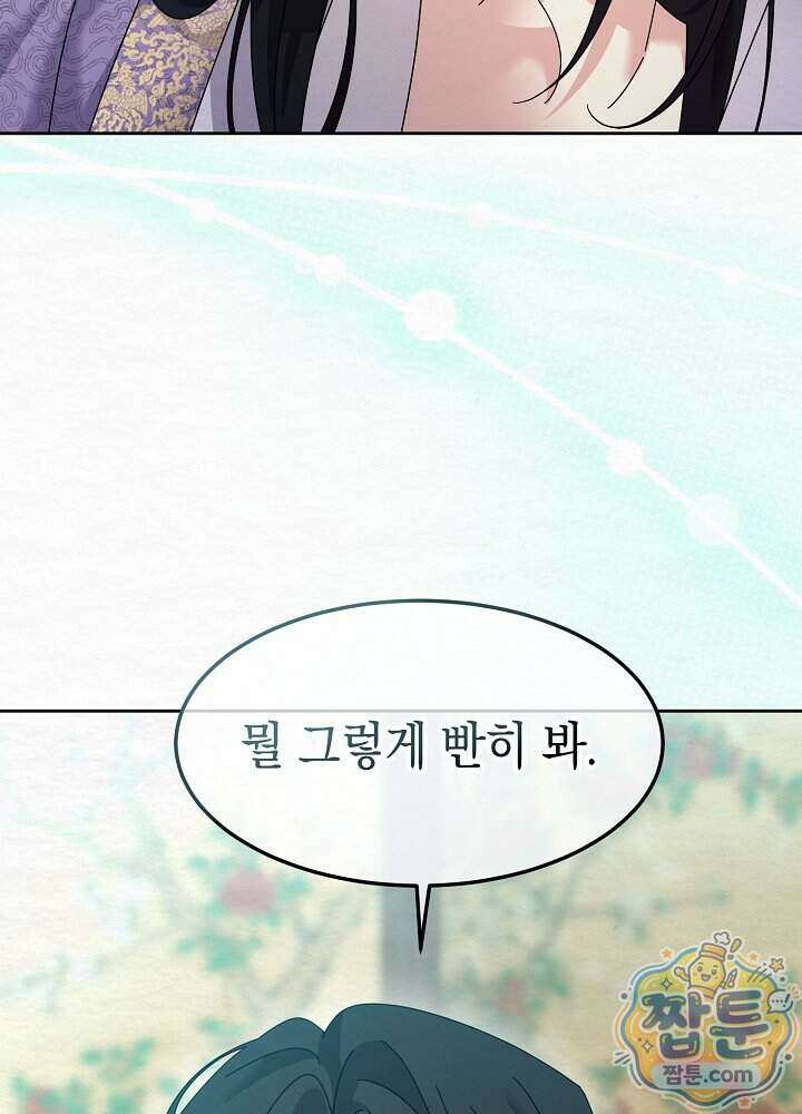 달달 39화 95