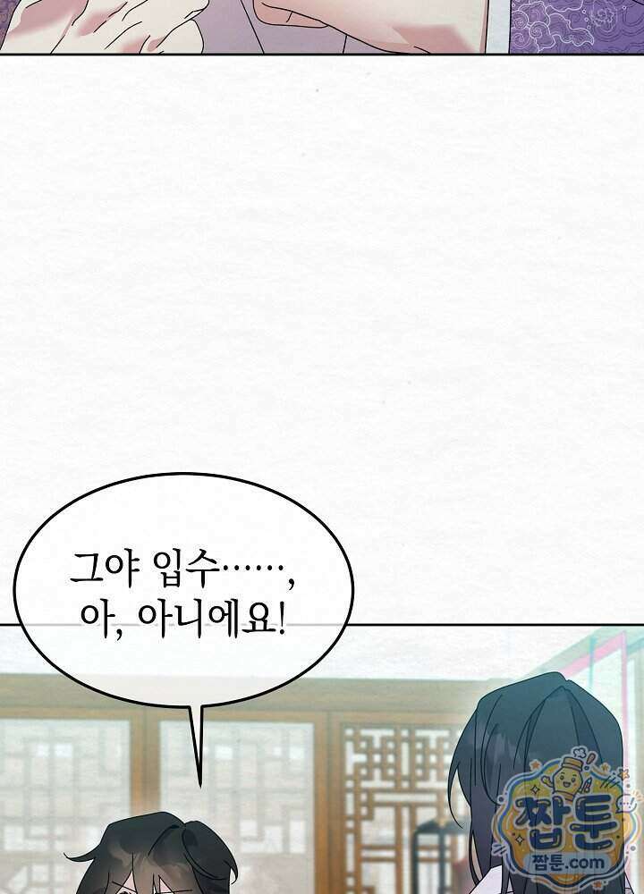 달달 39화 97