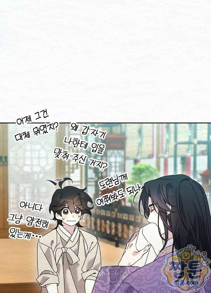 달달 39화 103