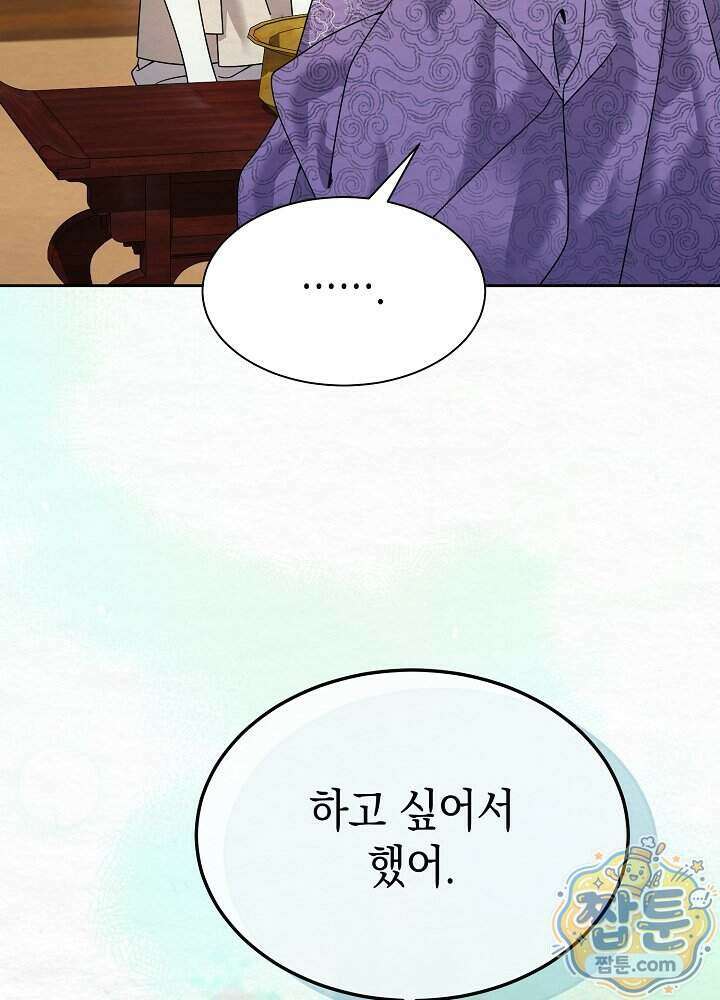 달달 39화 104