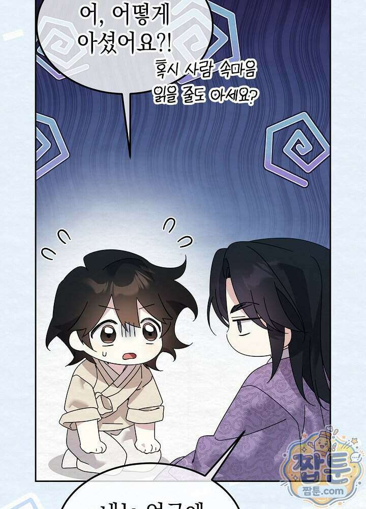 달달 39화 107