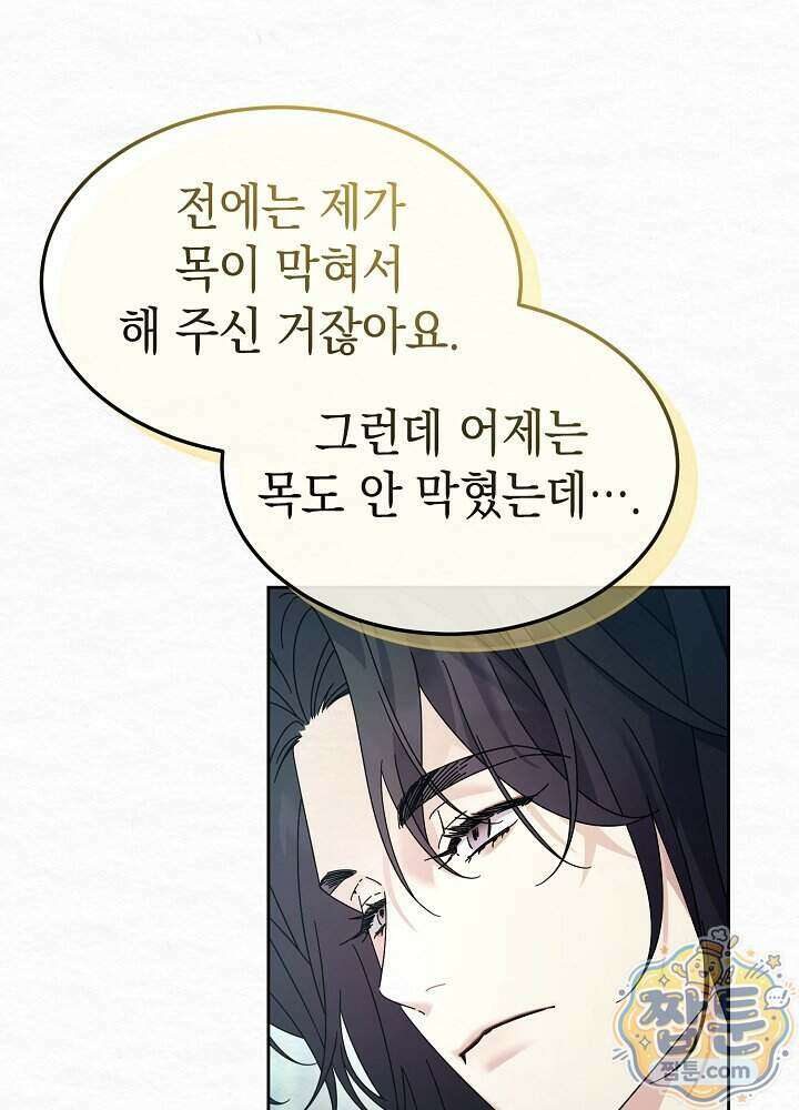 달달 39화 110