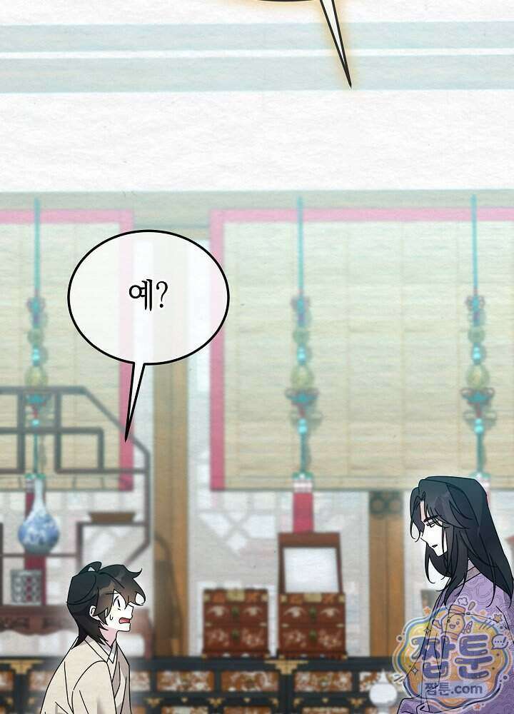 달달 39화 112