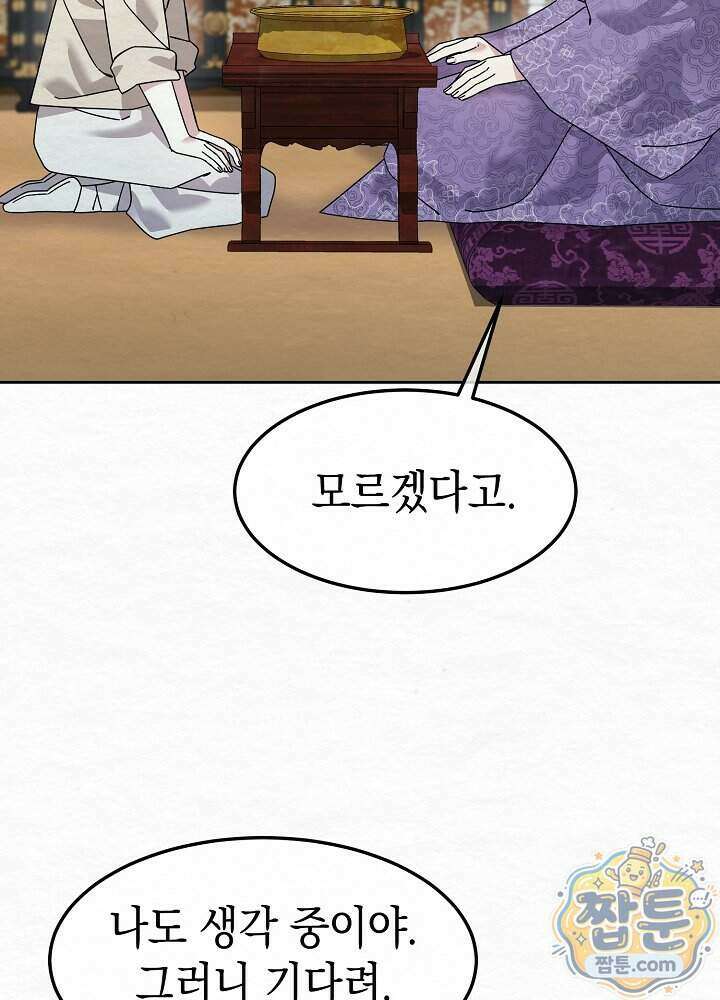 달달 39화 113