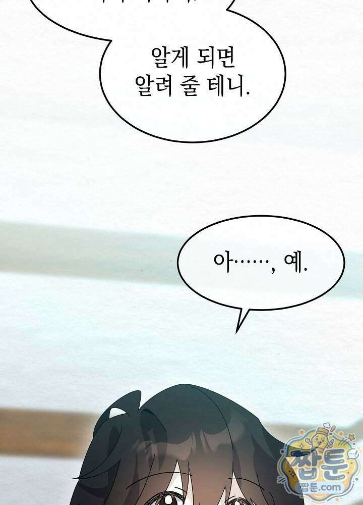 달달 39화 114