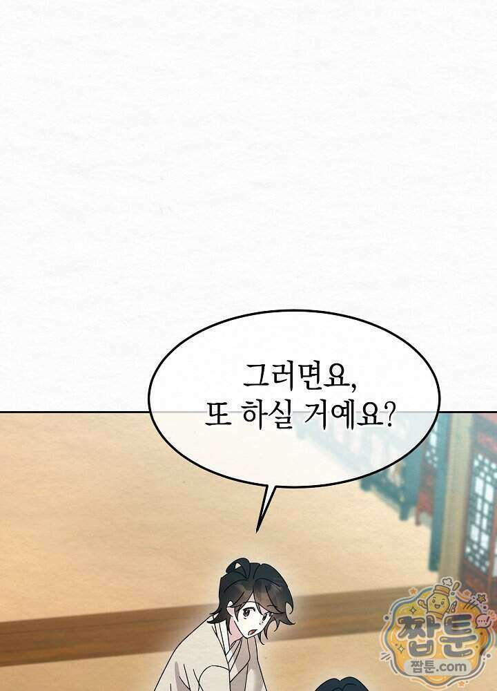 달달 39화 116