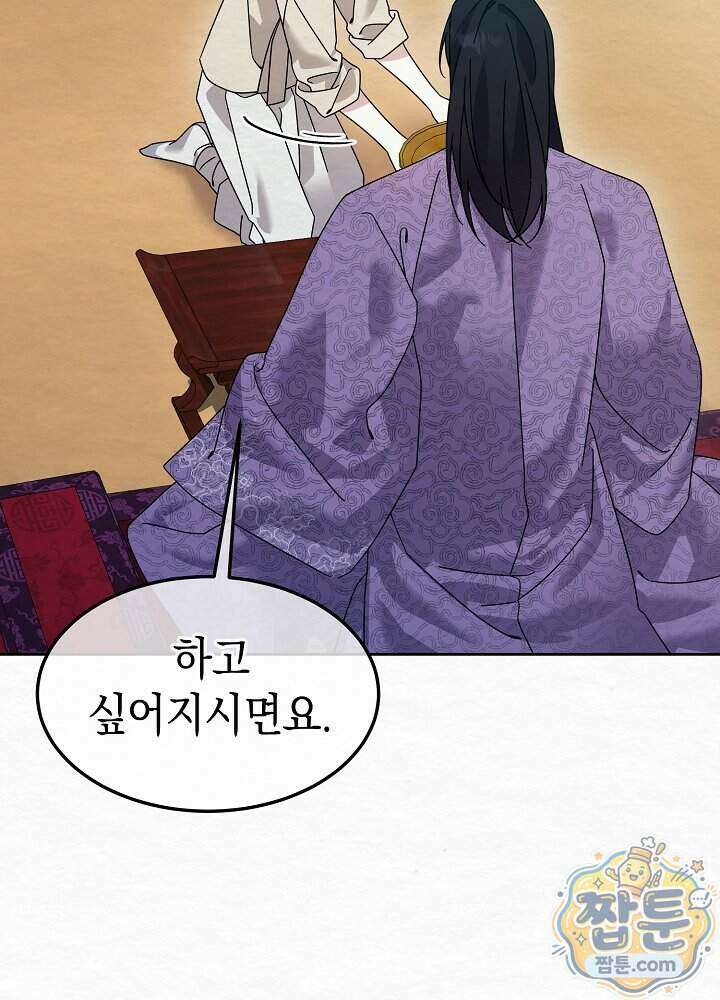 달달 39화 117