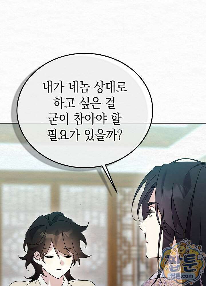 달달 39화 118