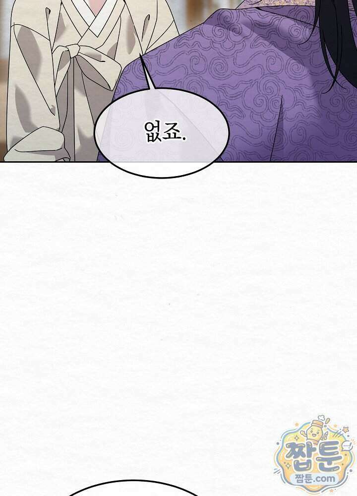 달달 39화 119