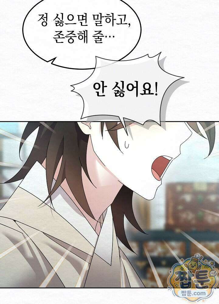 달달 39화 120
