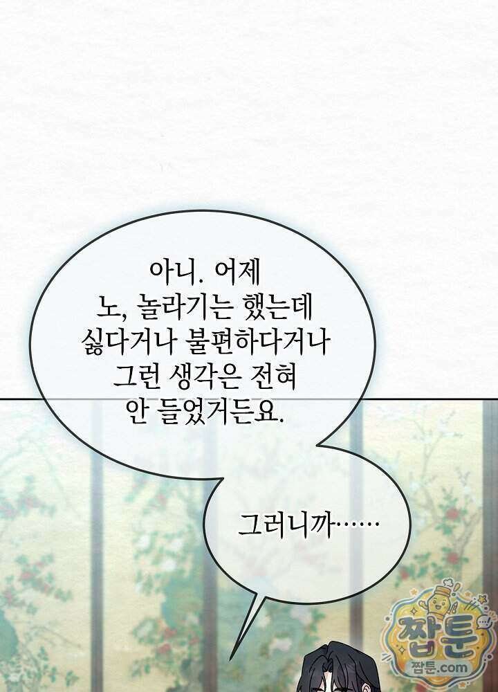 달달 39화 121