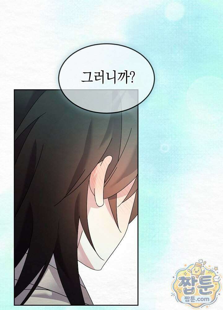 달달 39화 123