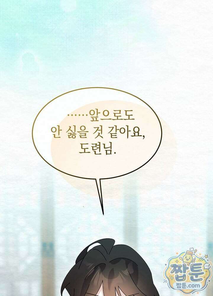 달달 39화 124