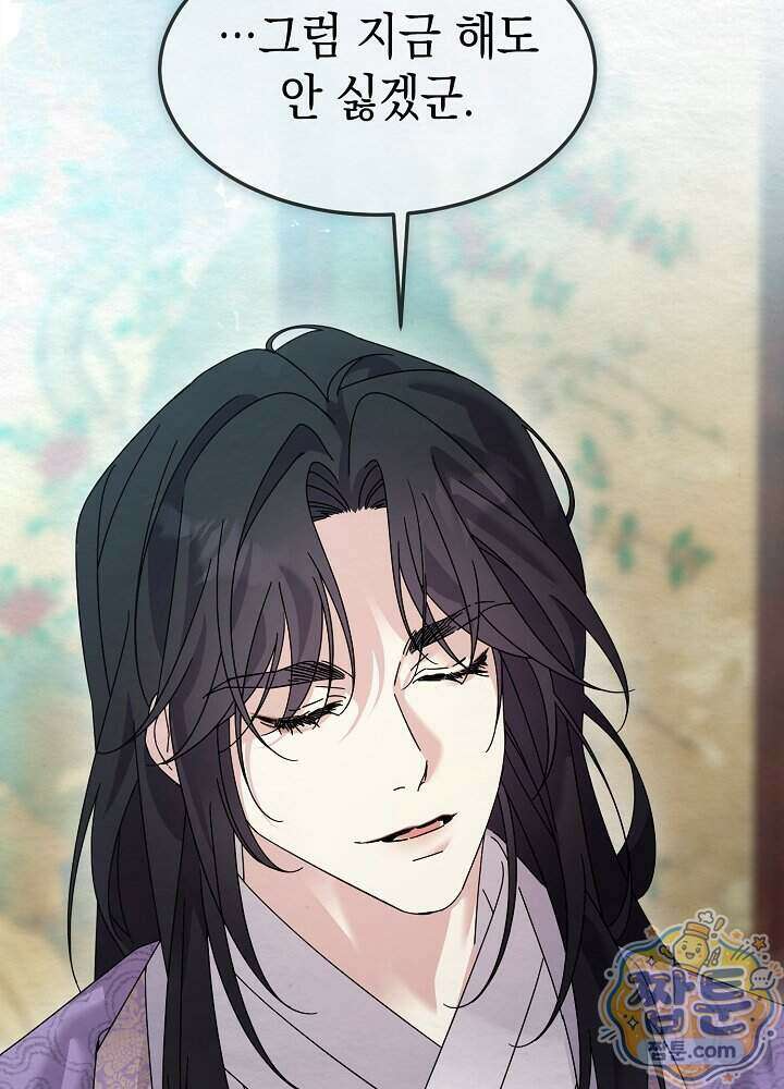 달달 39화 127