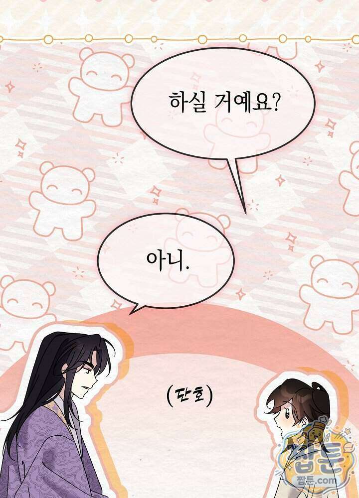 달달 39화 129