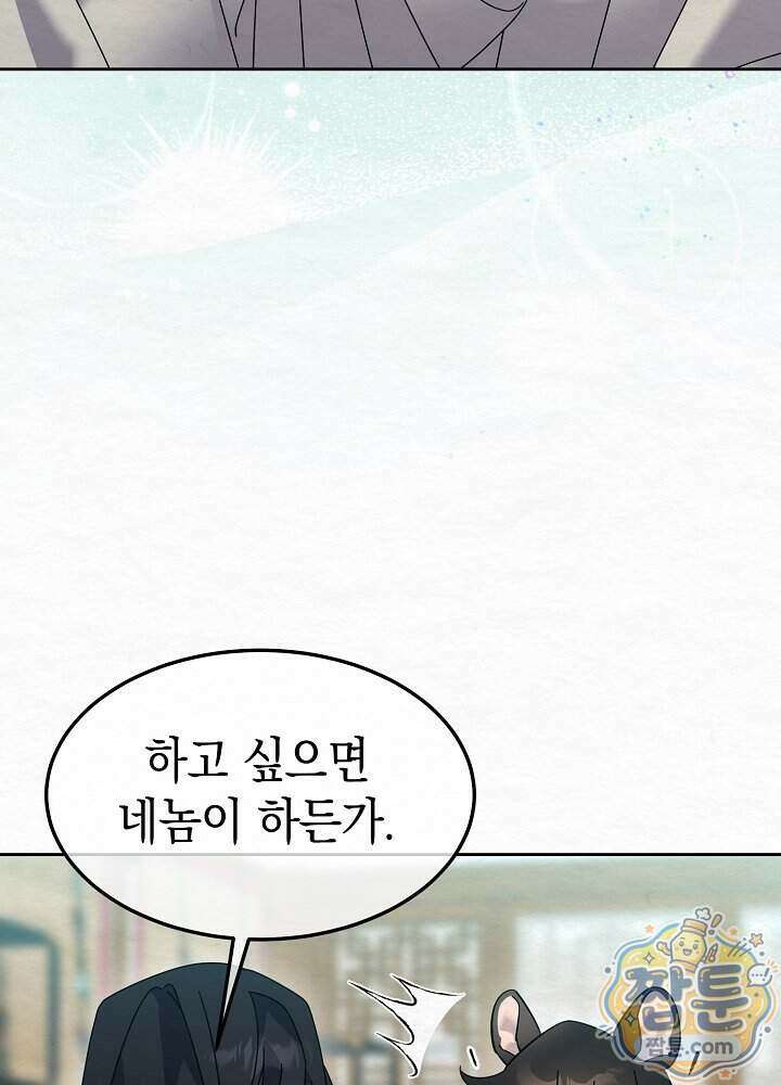 달달 39화 132