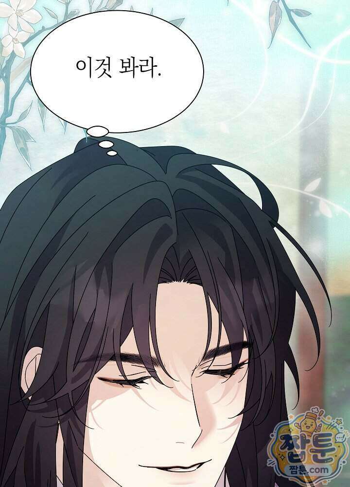 달달 39화 134