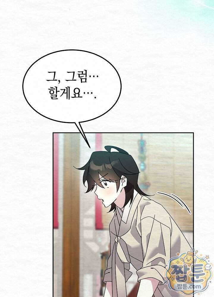 달달 39화 136