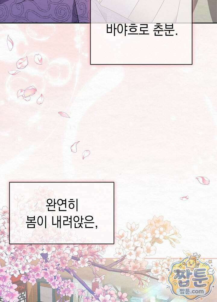 달달 39화 147