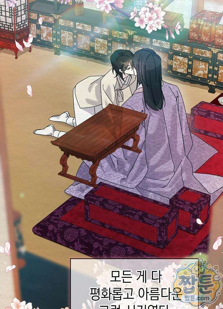 달달 39화 148