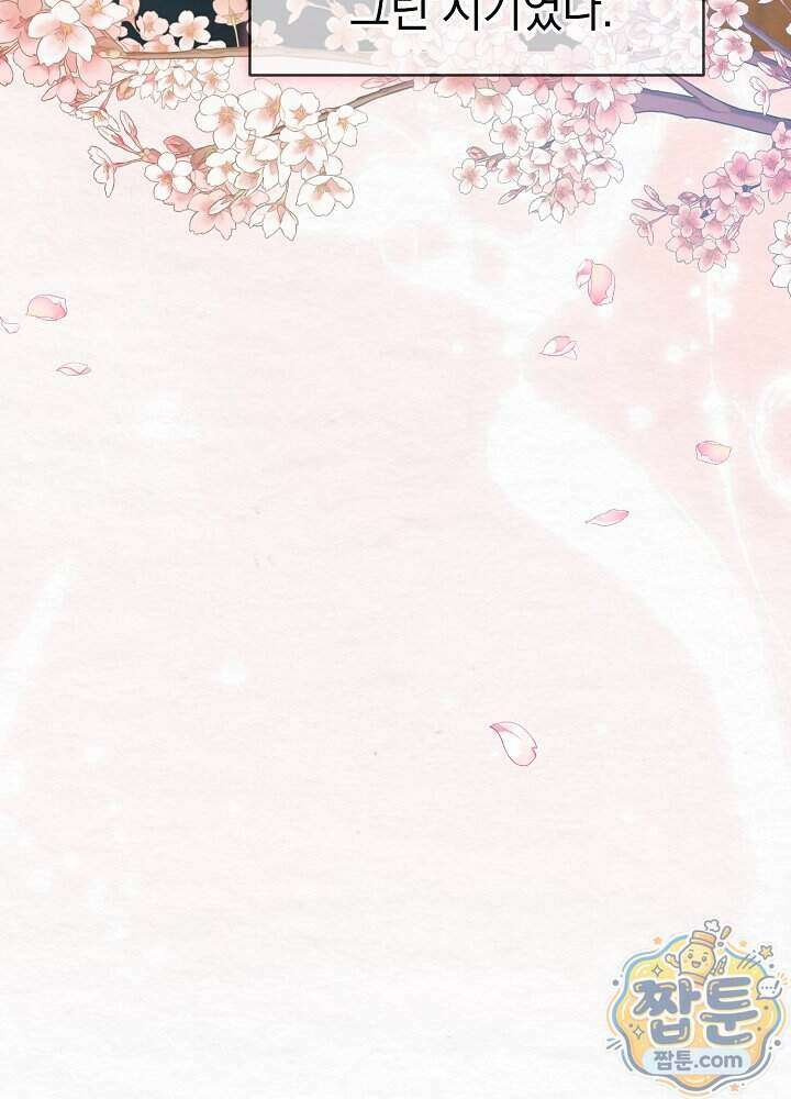 달달 39화 149