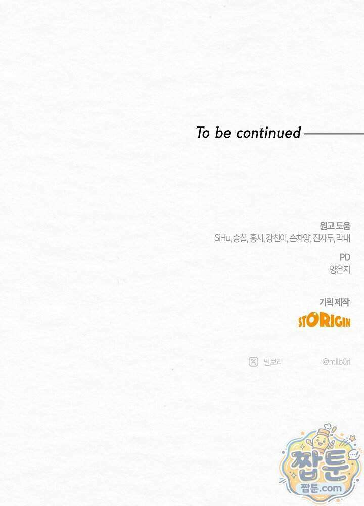 달달 39화 150